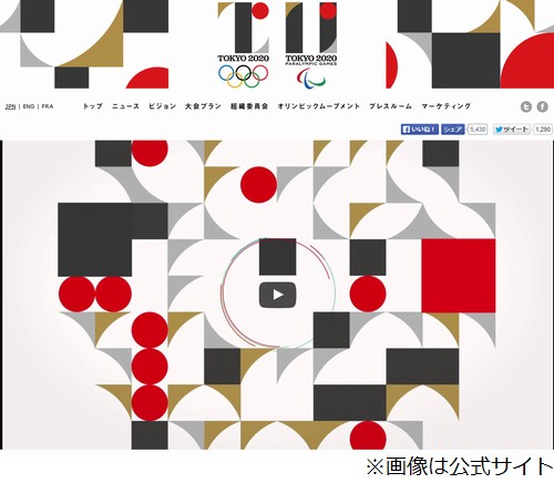 東京五輪サイトが大変なことに 錯視かな 蓮コラ並の破壊力 Narinari Com