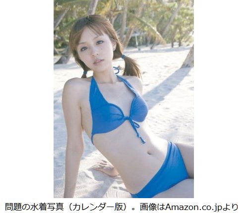 平野綾が水着を逆さまに着けた Aya Style 事件にラジオ番組で言及 Narinari Com