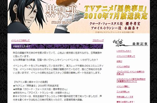 アニメ 黒執事 の第2期放送時期が決定 今年7月からスタート Narinari Com