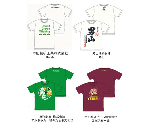 ユニクロが今年も企業コラボTシャツ、67社79柄を3月から順次発売へ。 | Narinari.com
