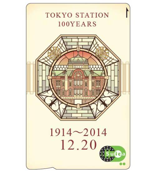 東京駅開業100周年記念Suica、12月20日に1万5,000枚限定で発売へ 