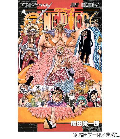 ワンピ77巻が週売上166 8万部 今年のコミック最高の滑り出しに Narinari Com
