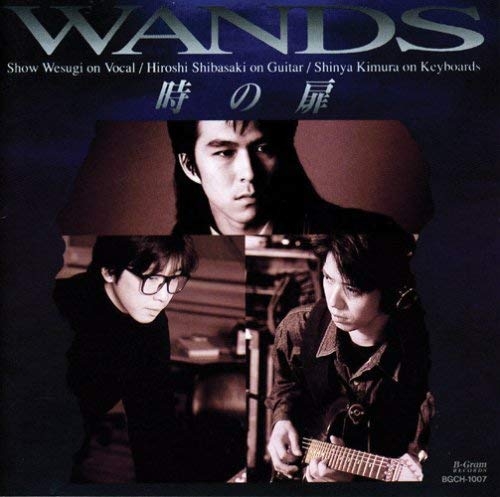 2000年解散のWANDS、新ボーカルで再始動 | Narinari.com