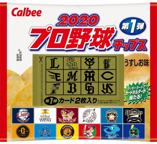 カルビー「2020プロ野球チップス」第1弾カードは116種類