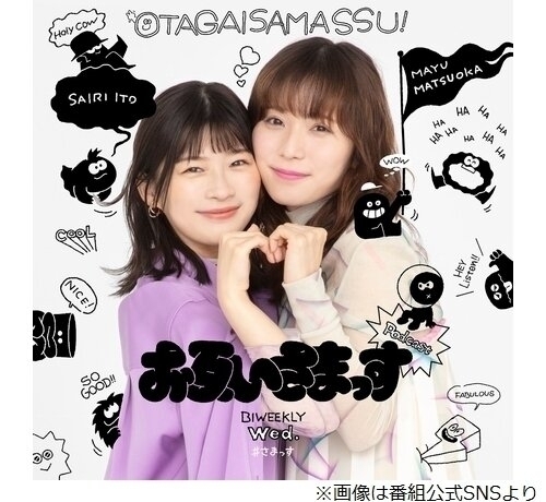 7月でも“股引”履く松岡茉優に伊藤沙莉「イカれてる！イカれてるよ！」