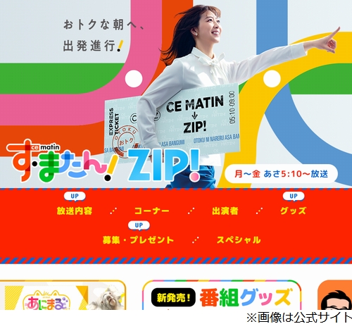 ニュース画像