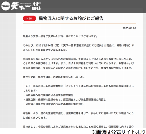 ニュース画像