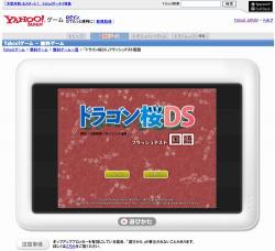 東大合格請負マンガ ドラゴン桜 をゲーム化 Dsで来春発売へ Narinari Com