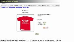 【限定90枚　完売】広島　東洋　カープ　山崎　隠し球　Tシャツ　L