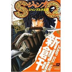 ジャンプスクエア　創刊号 ジャンプスクエア創刊号 B2ポスター - メルカリ
