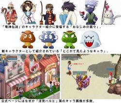 亀仙人からハルヒまで 中国のゲームが日本のキャラクターパクる Narinari Com