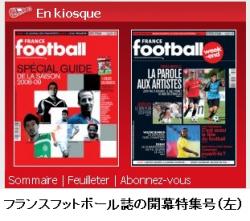 松井大輔選手がフランス誌の表紙に リーグ代表4選手とともに Narinari Com