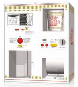 カップヌードル専用の自動販売機型給湯器「MYベンディングマシン」。 | Narinari.com