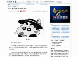中国人学者が考察 アンチヒロイズム時代を席巻した クレヨンしんちゃん narinari com