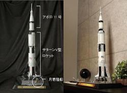 バンダイが「大人の超合金」、第1弾は「アポロ11号＆サターンV型