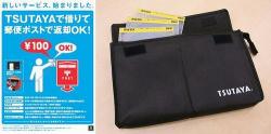 Tsutayaで借りてポストに返却 Dvdとcdの郵便返却を一部地域でスタート Narinari Com