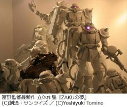 “ガンダムの生みの親”富野由悠季監督の立体作品「ZAKUの夢」公開