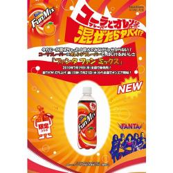 ファンタコーラ味 2010-07-07-165929.jpg