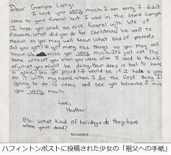 少女が書いた おじいちゃんへの手紙 葬式に行けなかった気持ち綴る Narinari Com