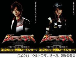 2011年公開劇場映画 ゼロ/ダイナ/コスモス/ウルトラマンサーガ 特撮台本 ウルトラマン ビーム 初売り 2011年公開劇場映画 ゼロ/ダイナ