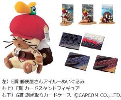 モンスターハンター3G 一番くじ カードスタンドフィギュア 郵便屋さん