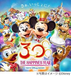 ディズニー　切り絵　30周年　ザ・ハピネス・イヤー 東京ディズニーリゾート 30周年『ザ・ハピネス・イヤー』詳細が