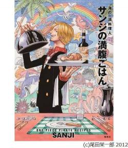 サンジのレシピ本 が好発進 One Pieceの 食 本では過去最高 Narinari Com