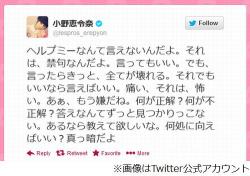 元akb小野が意味深なツイート 何処に向えばいい 真っ暗だよ Narinari Com