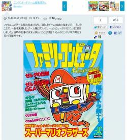 ファミマガ　1988年23冊セット付録あり ファミマガ 1988年No.16 - メルカリ