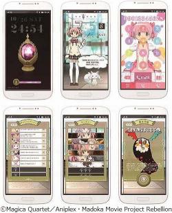 魔法少女まどか☆マギカ Magia Exedra 公式 on X: 