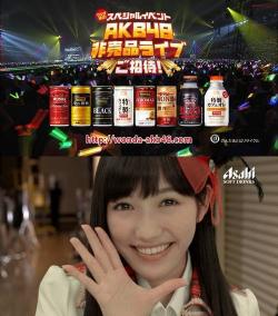 アサヒ飲料ワンダー　非売品　AKB48 初期メンバー　ポスター アサヒ飲料ワンダー 非売品 AKB48 初期メンバー ポスター