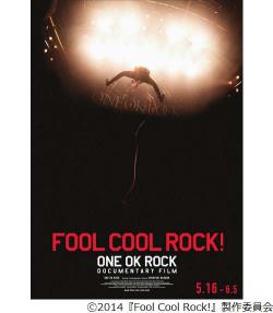 ONE OK ROCK FOOL COOL ROCK ポスター ワンオクの海外ツアーが映画化、ドキュメンタリーの特報