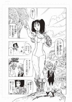 七つの大罪」複製原画のくじ、描き下ろし含む7等級の「一番くじV