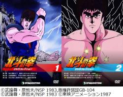 北斗の拳 TV 全+OVA+劇場版DVDセット Amazon.co.jp: 劇場版 北斗の拳 [レンタル落ち] : DVD