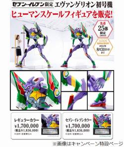 3体セット4500円⭐︎午前2時まで⭐︎エヴァンゲリオン 数量限定！EVANGELION STORE20周年記念ソーラー充電&防水仕様の