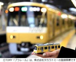 京急 イエローハッピートレイン記念乗車券 発売」の投稿写真（2