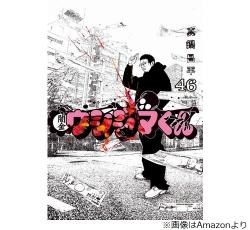 ウシジマくん完結に作者「感謝しかない15年」 | Narinari.com