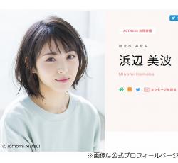 浜辺美波が キュンとする男性の仕草 は Narinari Com