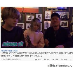 misono チャンネル 島田紳助さん「あの人偉い。井上公造。芸能人の味方」 | Narinari.com