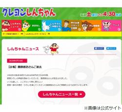 クレヨンしんちゃん 公式サイトが藤原啓治さん追悼 narinari com