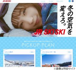 値下げ　非売品　限定　B0 本田翼 JR SKI SKI ポスター　ばっさー Amazon.co.jp: 本田翼JR SKI SKIポスター : ホーム＆キッチン