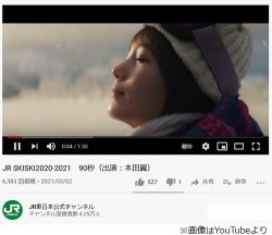 本田翼 CM     JR東日本 TYO  宣伝パンフレット 仕切り板 本田翼 CM JR東日本 TYO 宣伝パンフレット 仕切り板 本田翼 JR