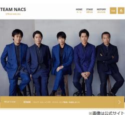 大泉洋にTEAM NACSメンバーが初めて会ったときの印象 | Narinari.com