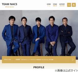 TEAM NACS 大泉洋 超大量切り抜き 3 TEAM NACS 大泉洋 超大量切り抜き 3 TEAM NACS 大泉洋 超大量