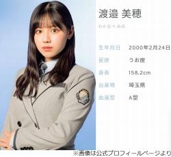 日向坂46 渡邉美穂 生写真 19枚 まとめ売り - メルカリ