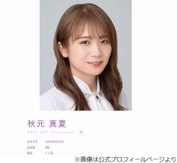 秋元真夏、アナウンサーに憧れ「ZIP！」でニュース読みたい