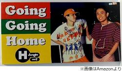 浜田雅功、大ヒット曲「GOING GOING HOME」を28年ぶり“ガチ熱唱”へ