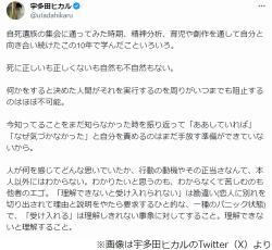 宇多田ヒカル、母・藤圭子さん命日に“自分と向き合い続けた10年