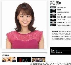 井上清華アナが4日連続「めざましテレビ」欠席 | Narinari.com