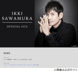 【送料無料】沢村一樹さん掲載ページ（約A3サイズ） 送料無料】沢村一樹さん掲載ページ（約A3サイズ） 送料無料】沢村一樹